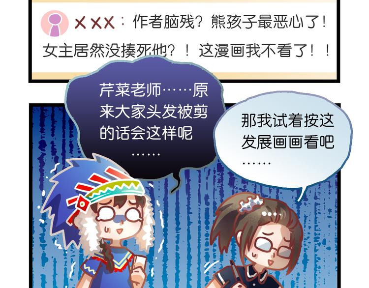 四格小番外-第9话