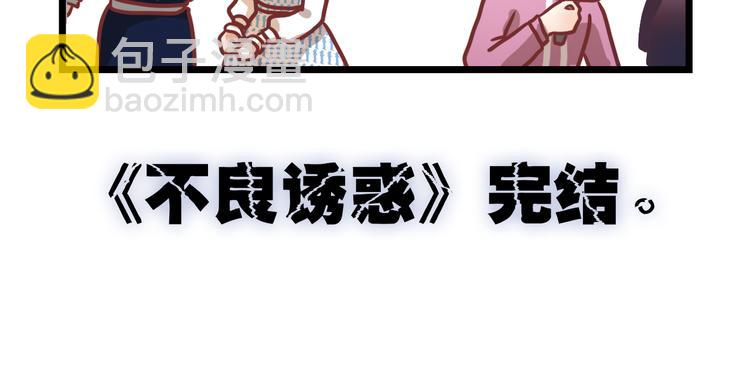 四格小番外-第9话