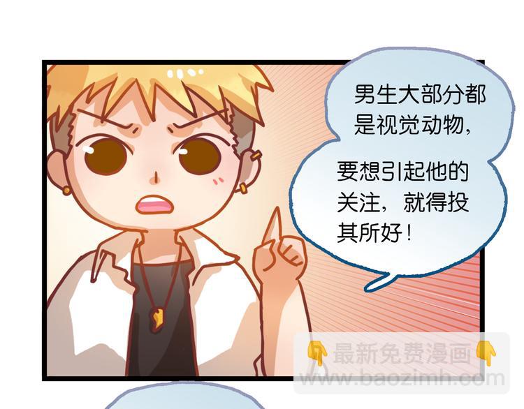 四格小番外-第9话