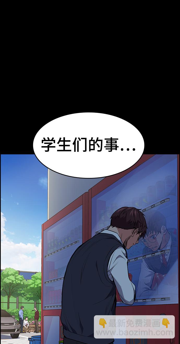 不良指導官 - 第1話(2/4) - 6