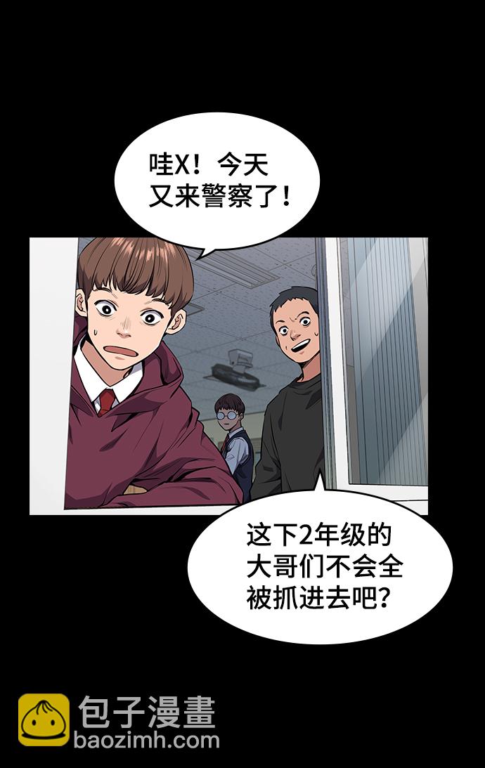 不良指導官 - 第1話(2/4) - 3