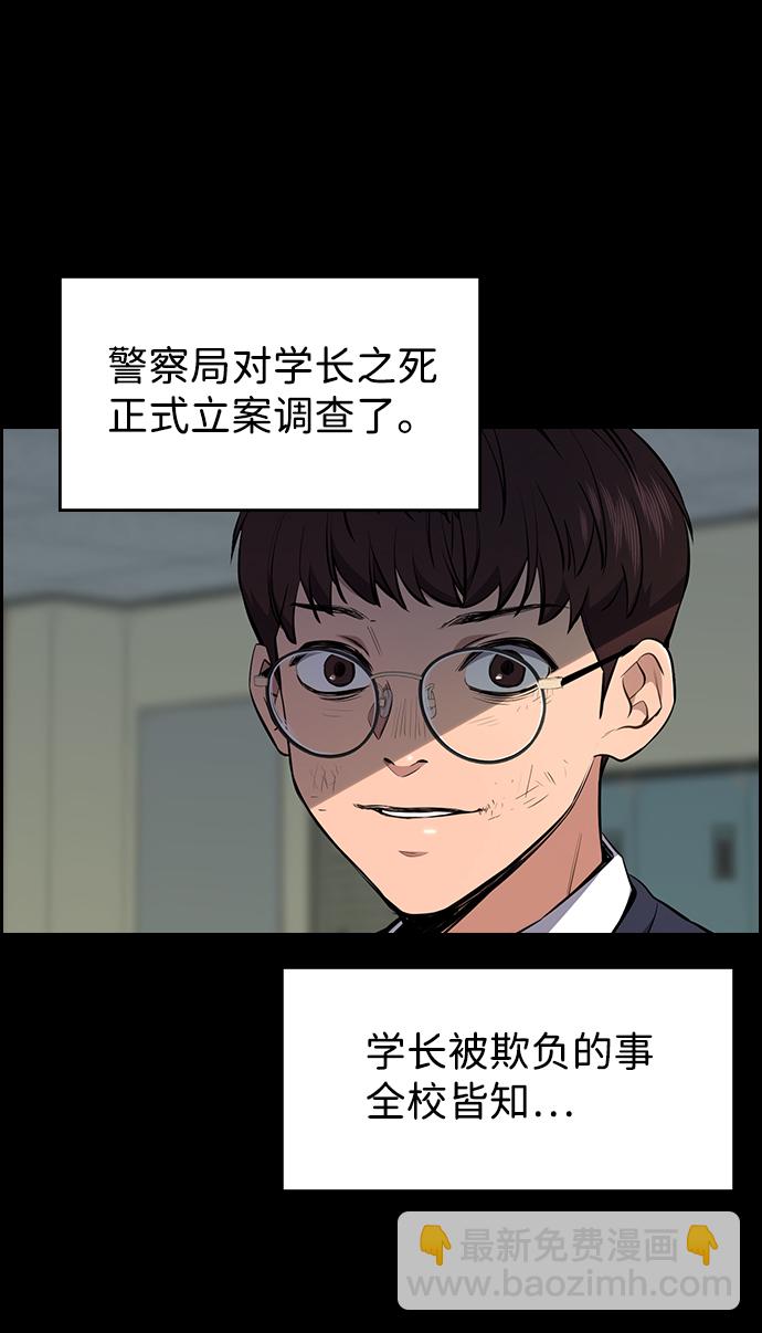 不良指導官 - 第1話(2/4) - 4