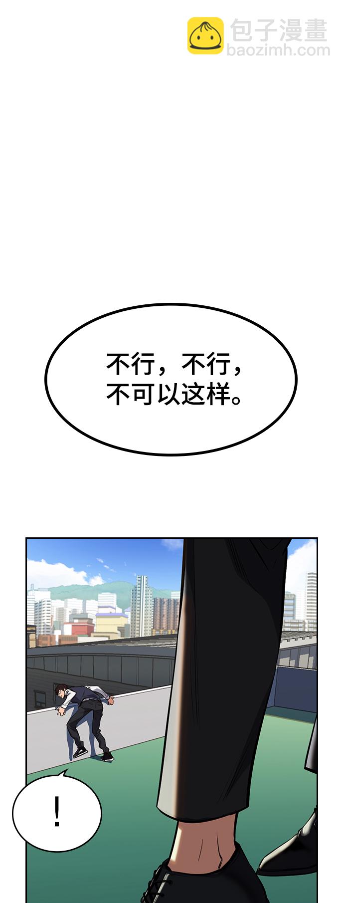 不良指導官 - 第1話(2/4) - 7
