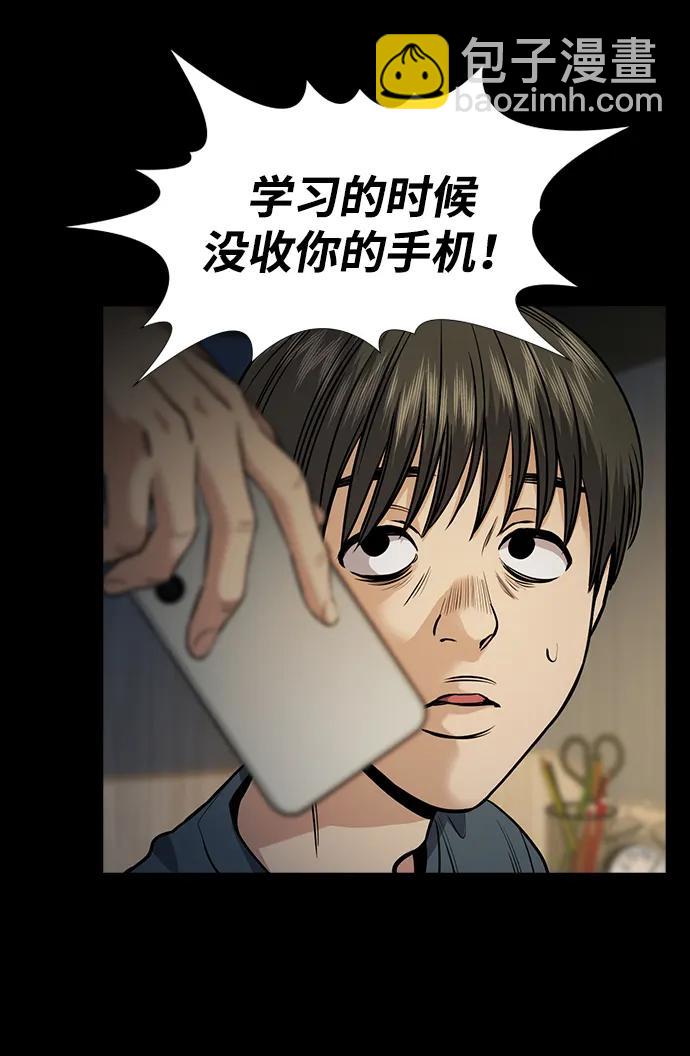 不良指導官 - 第129話(2/2) - 2