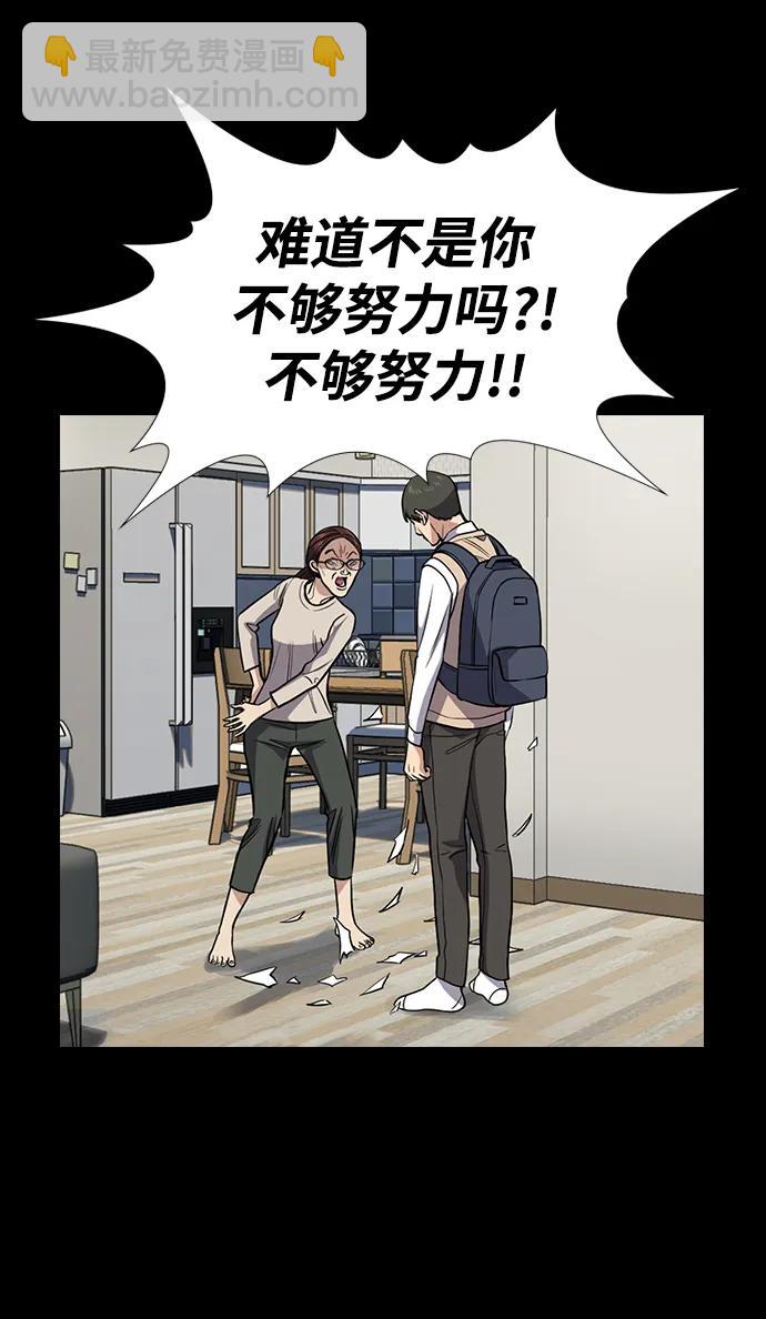 不良指導官 - 第129話(2/2) - 6
