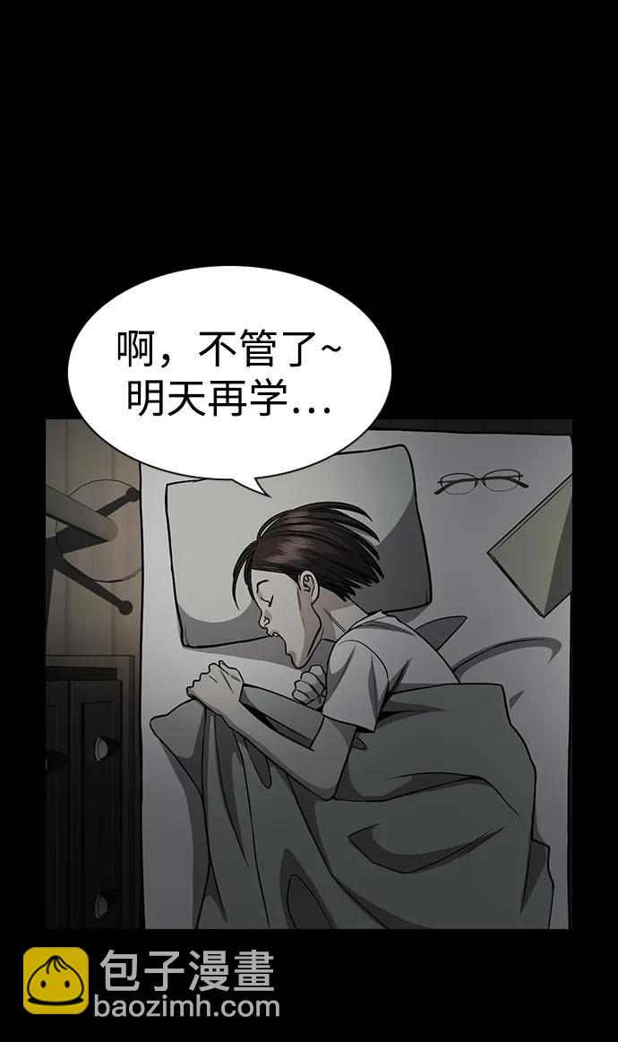 不良指導官 - 第129話(2/2) - 1
