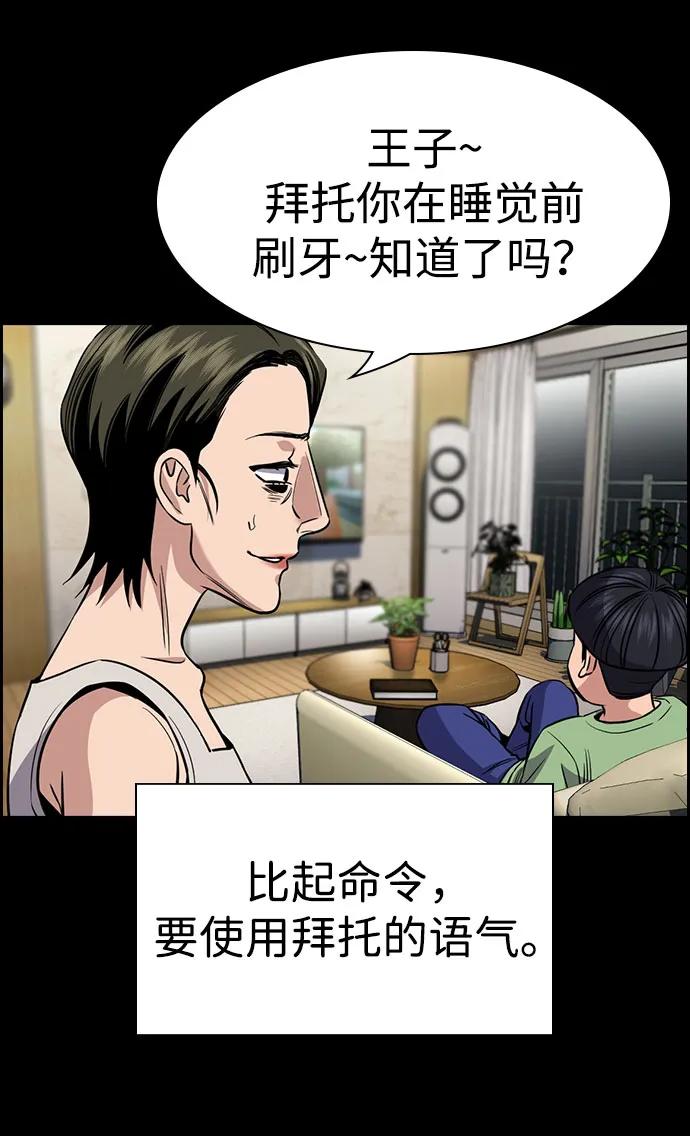 第173话55