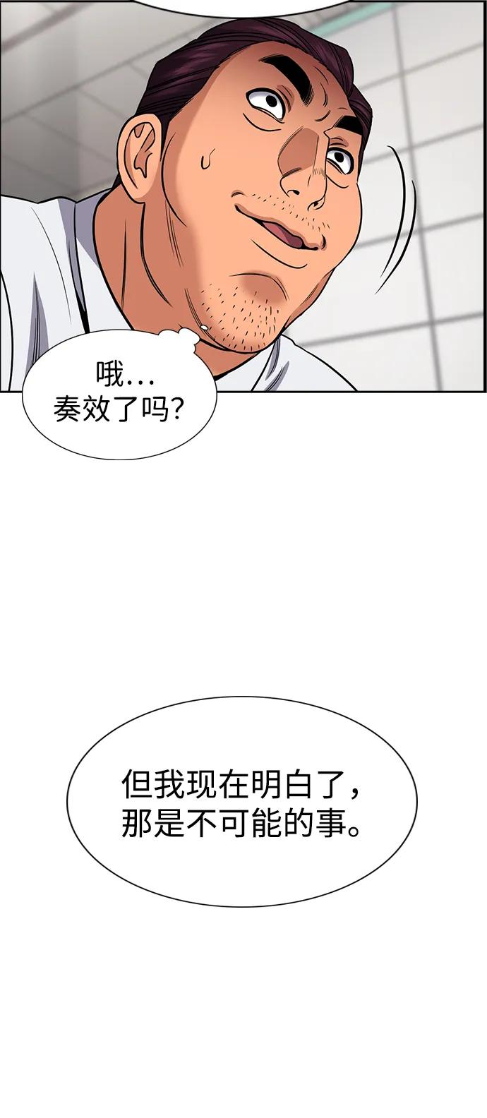 不良指導官 - 第195話(2/2) - 3