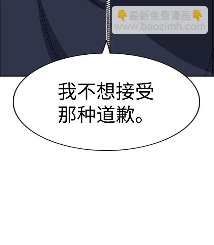 不良指導官 - 第195話(2/2) - 5