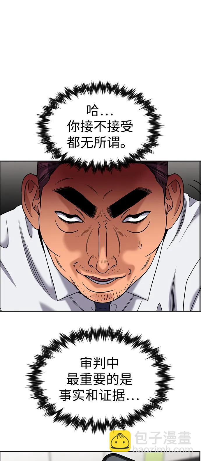不良指導官 - 第195話(2/2) - 7