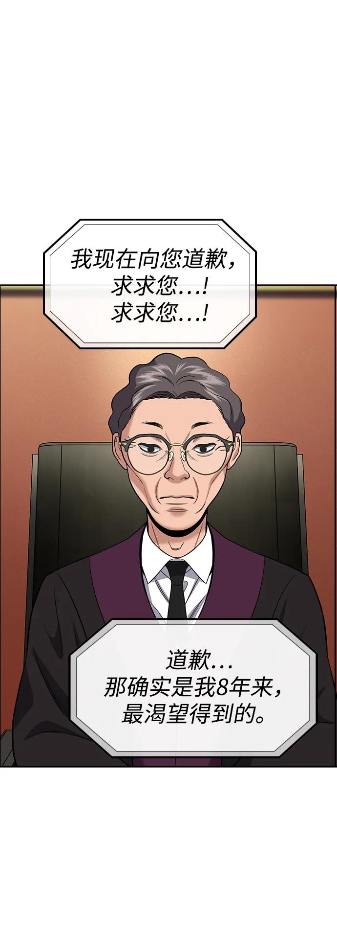 不良指導官 - 第195話(2/2) - 1