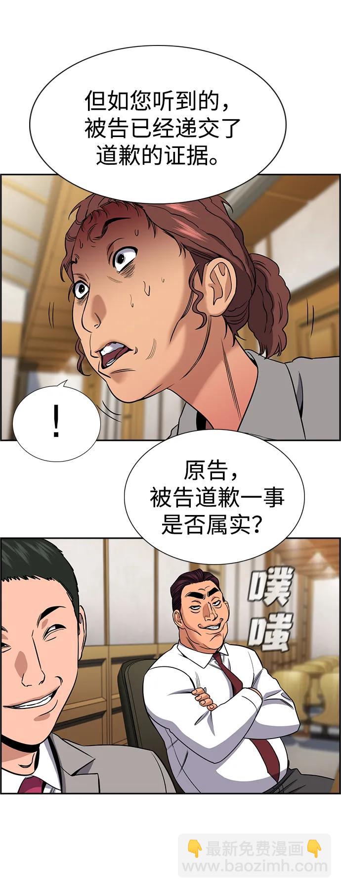 不良指導官 - 第195話(2/2) - 3