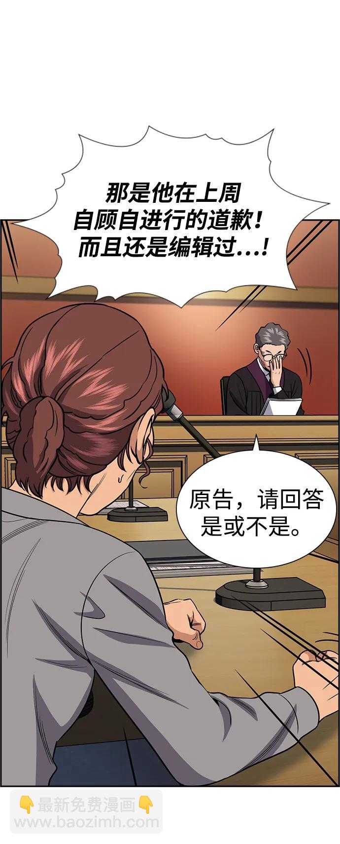 不良指導官 - 第195話(2/2) - 4