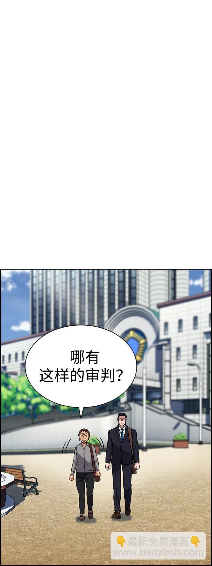 不良指導官 - 第195話(2/2) - 6