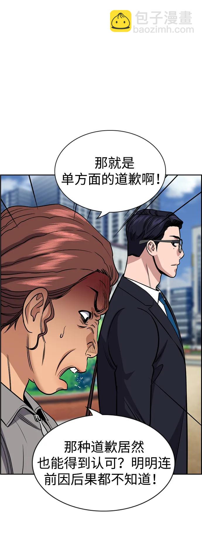 不良指導官 - 第195話(2/2) - 7