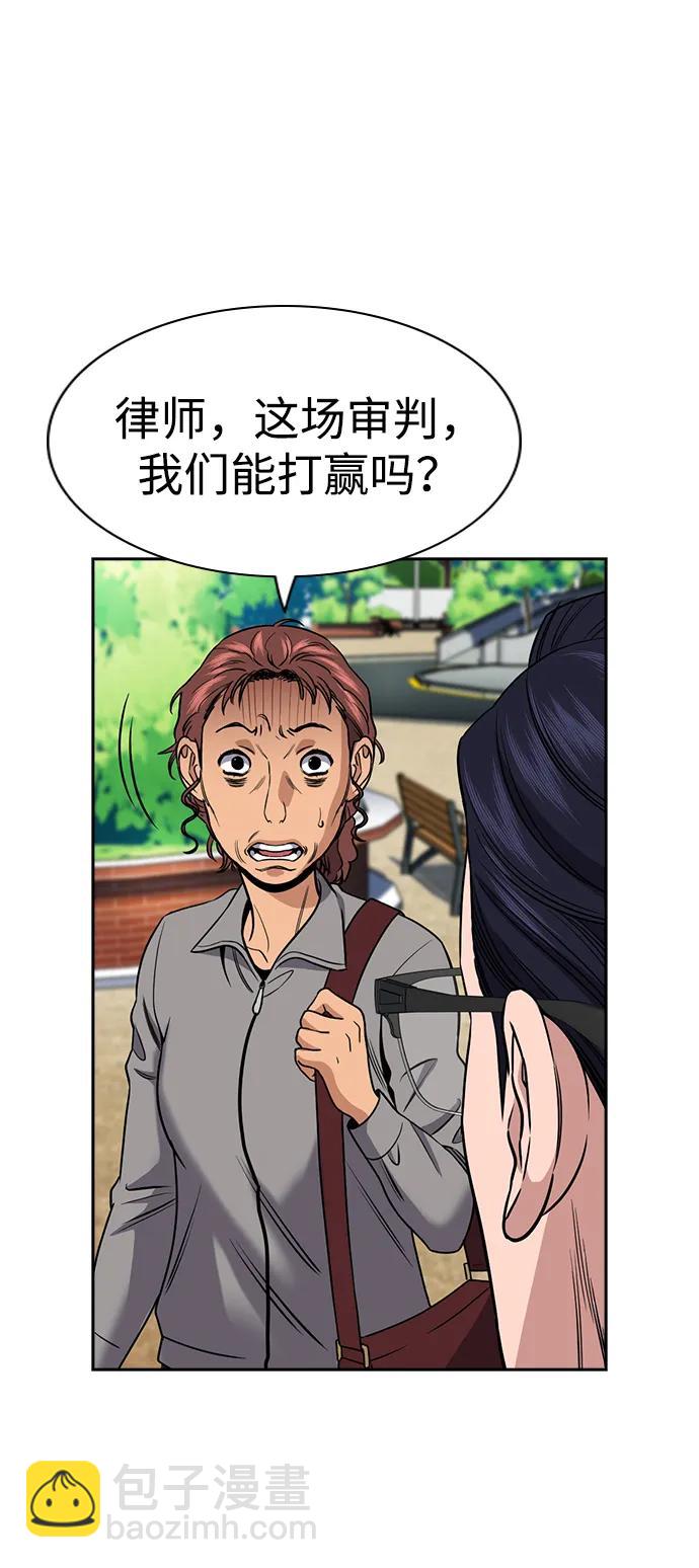 不良指導官 - 第195話(2/2) - 8