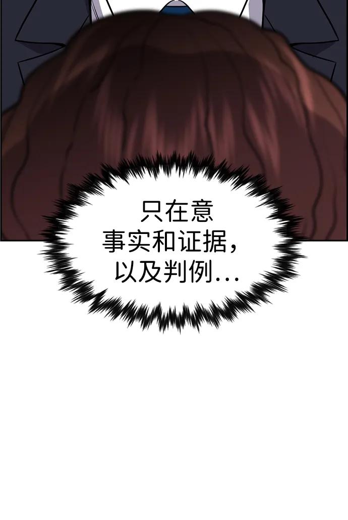 不良指導官 - 第195話(2/2) - 3
