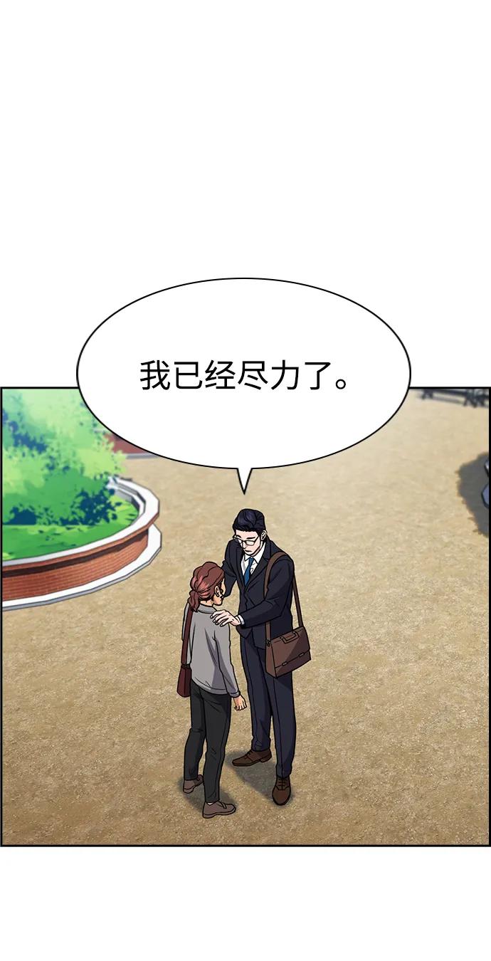 不良指導官 - 第195話(2/2) - 5