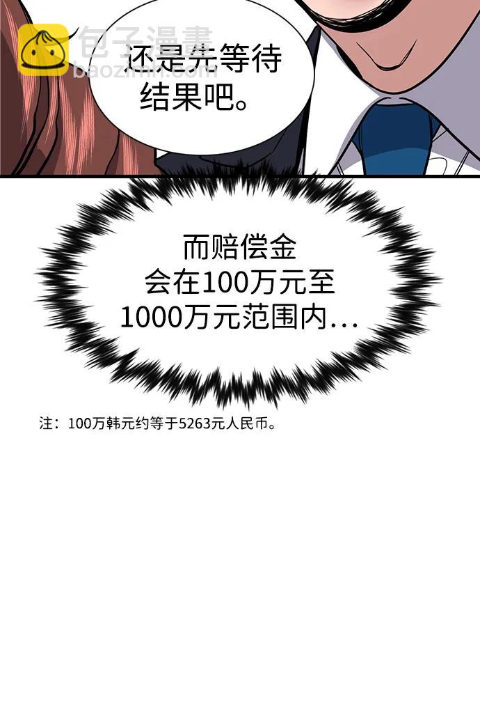 不良指導官 - 第195話(2/2) - 7