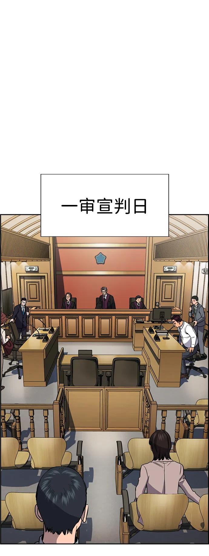 不良指導官 - 第195話(2/2) - 8
