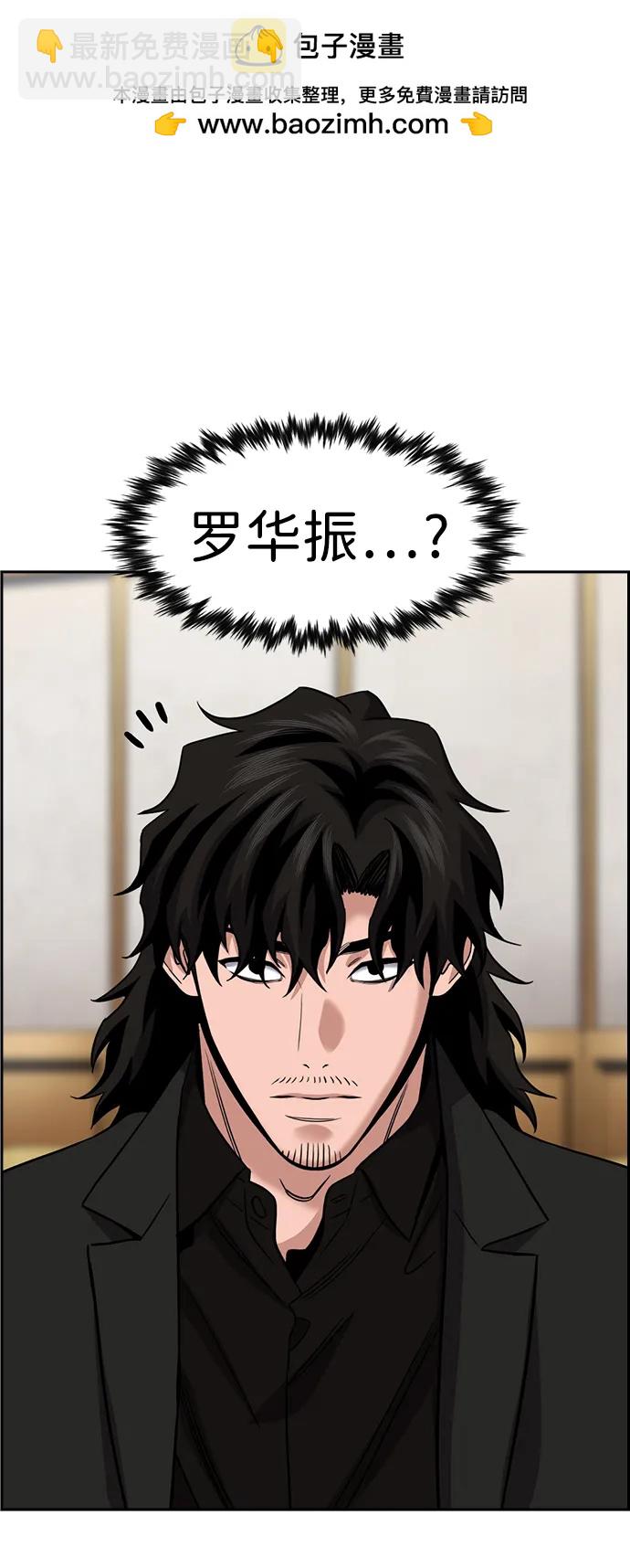 不良指導官 - 第195話(2/2) - 3