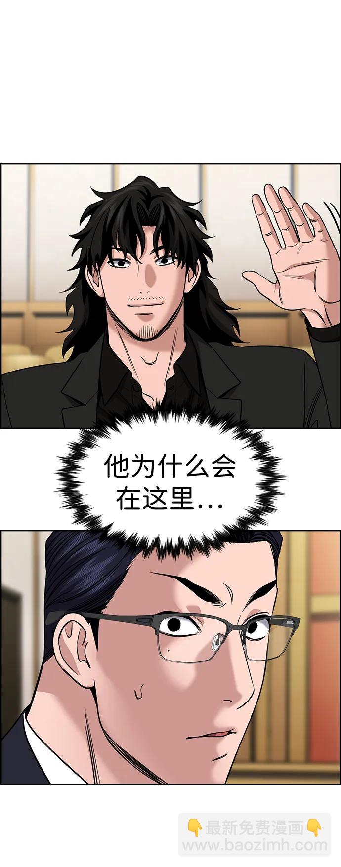 不良指導官 - 第195話(2/2) - 4