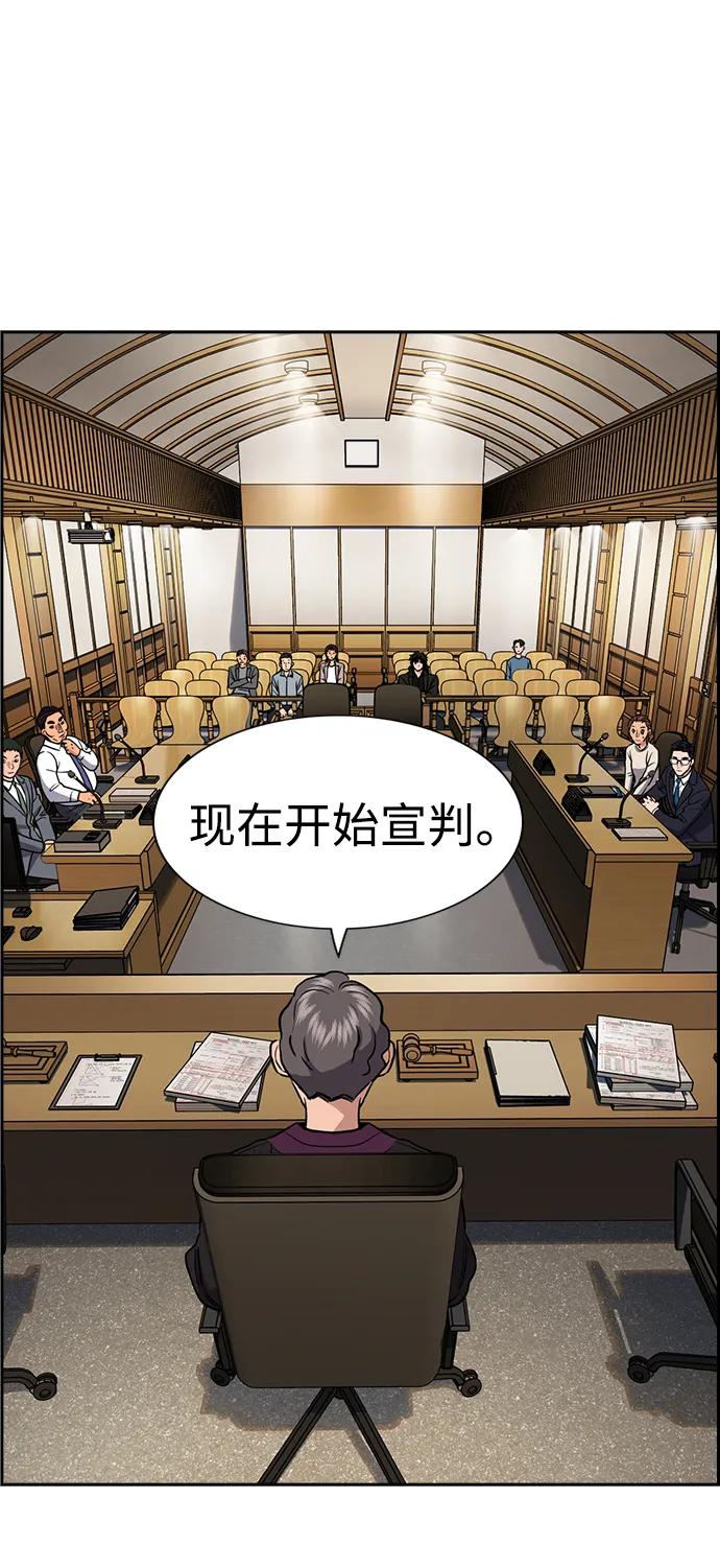 不良指導官 - 第195話(2/2) - 5