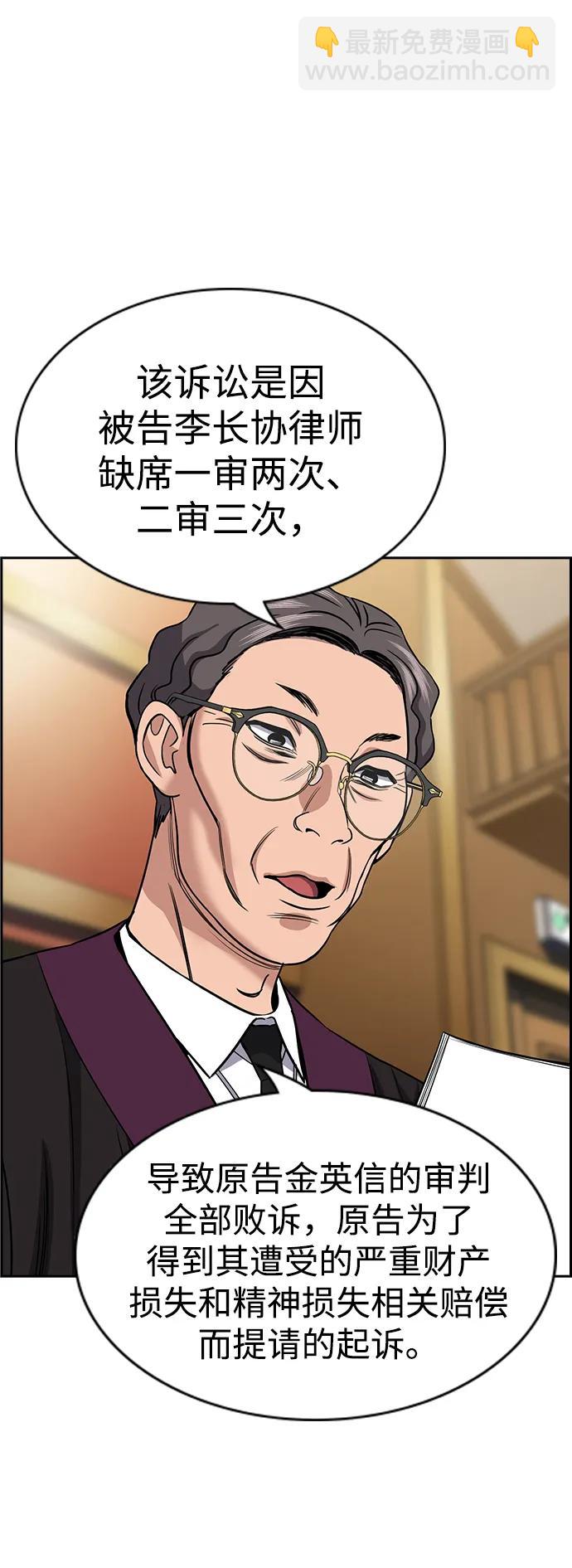 不良指導官 - 第195話(2/2) - 6