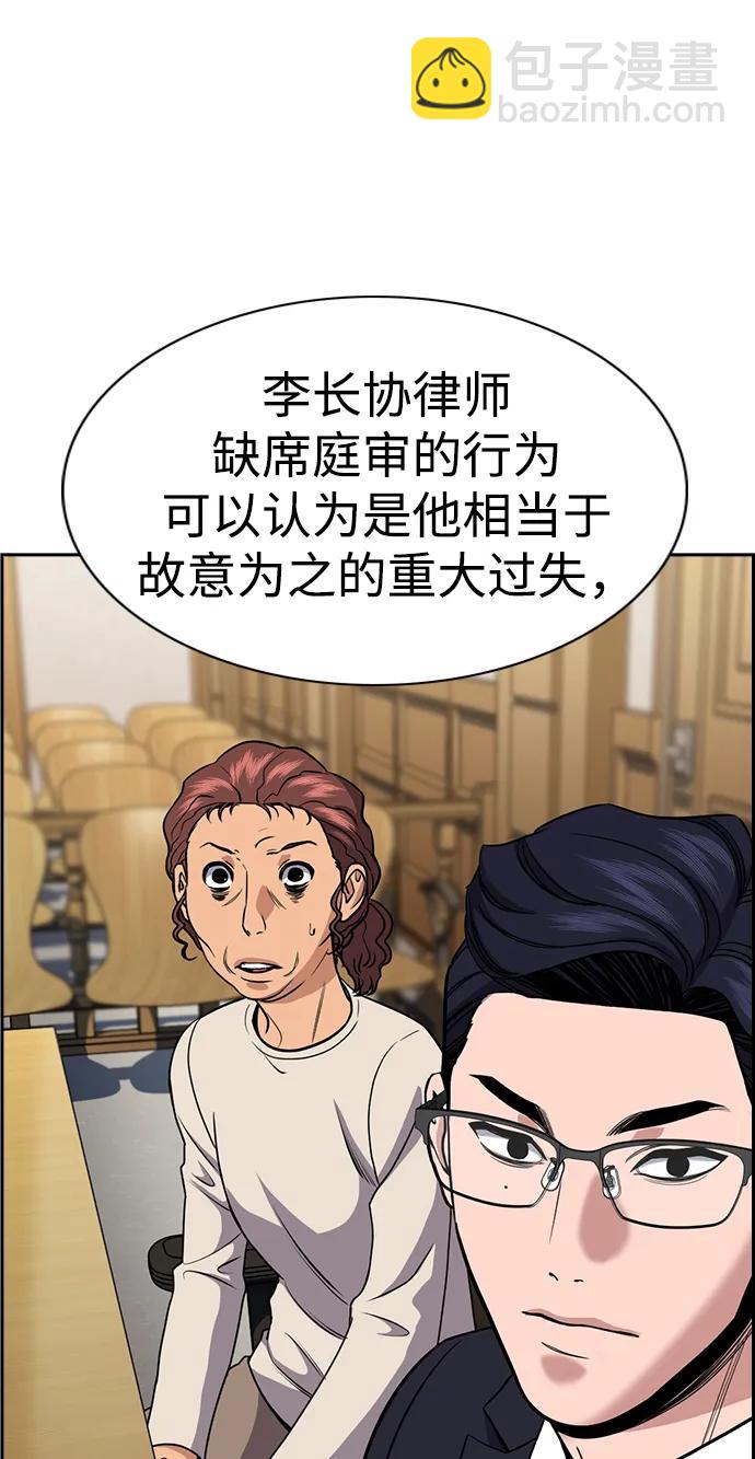 不良指導官 - 第195話(2/2) - 7