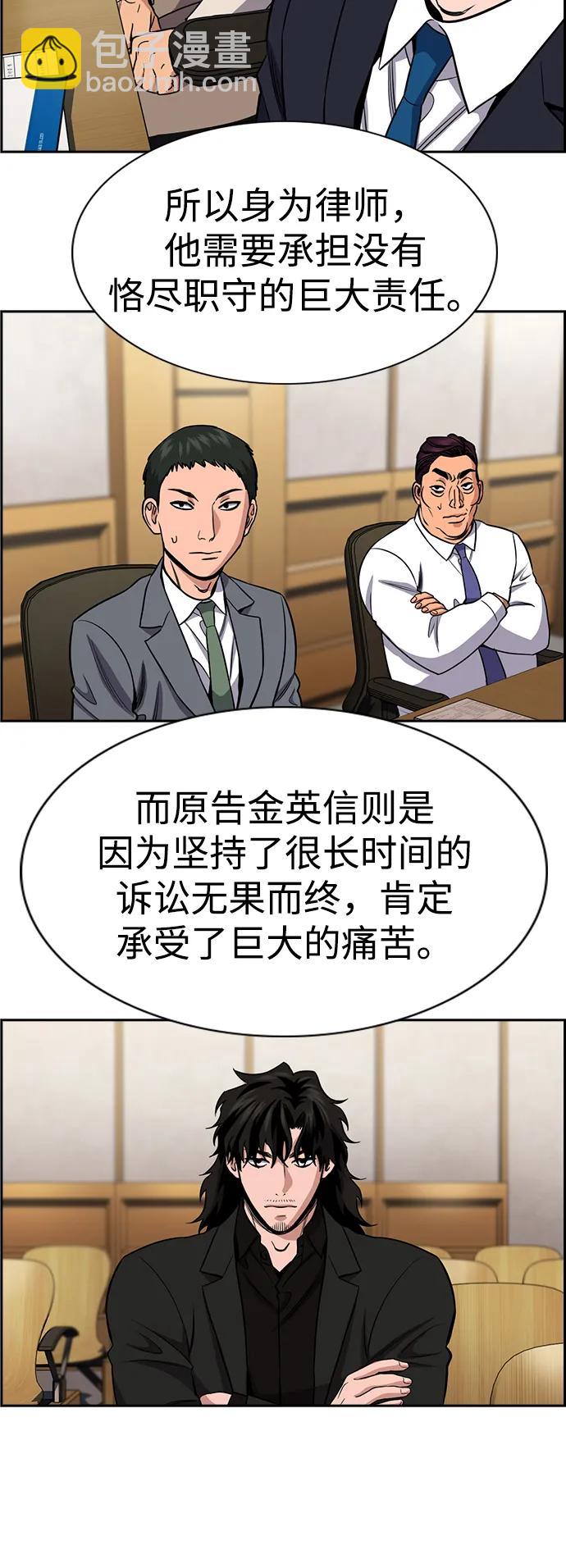不良指導官 - 第195話(2/2) - 8