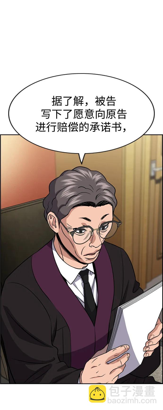 不良指導官 - 第195話(2/2) - 3
