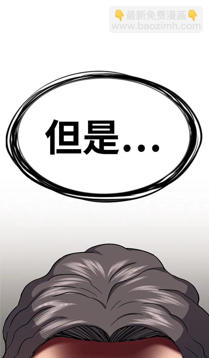 不良指導官 - 第195話(2/2) - 6