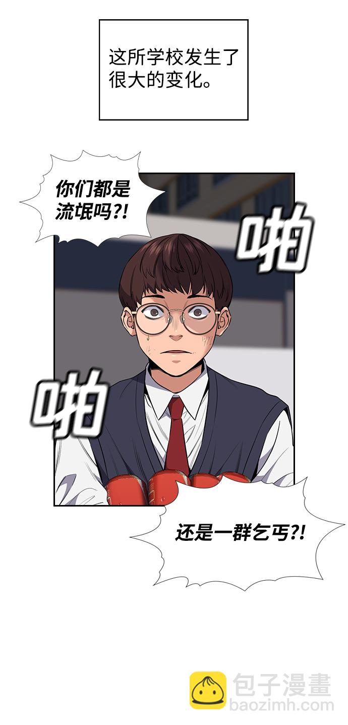 不良指導官 - 第3話(2/3) - 4