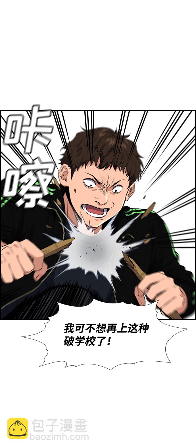 不良指導官 - 第3話(2/3) - 5