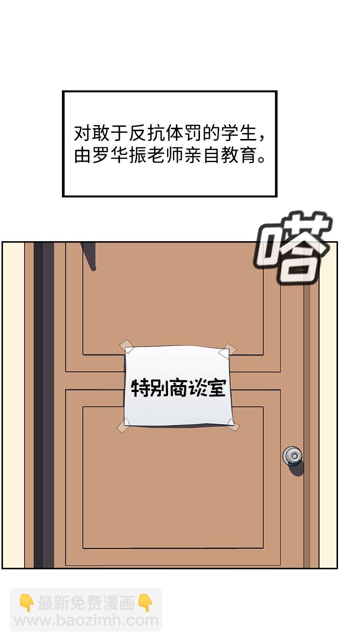 不良指導官 - 第3話(2/3) - 3
