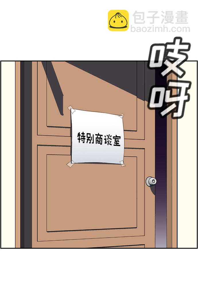 不良指導官 - 第3話(2/3) - 4