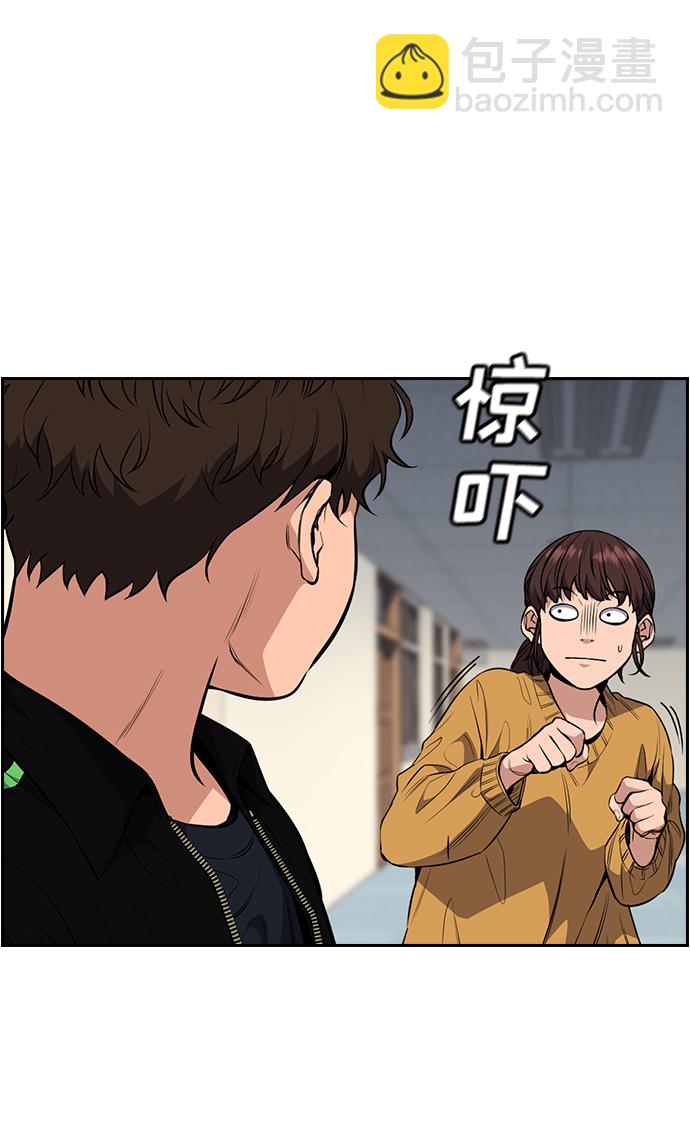 不良指導官 - 第3話(2/3) - 6
