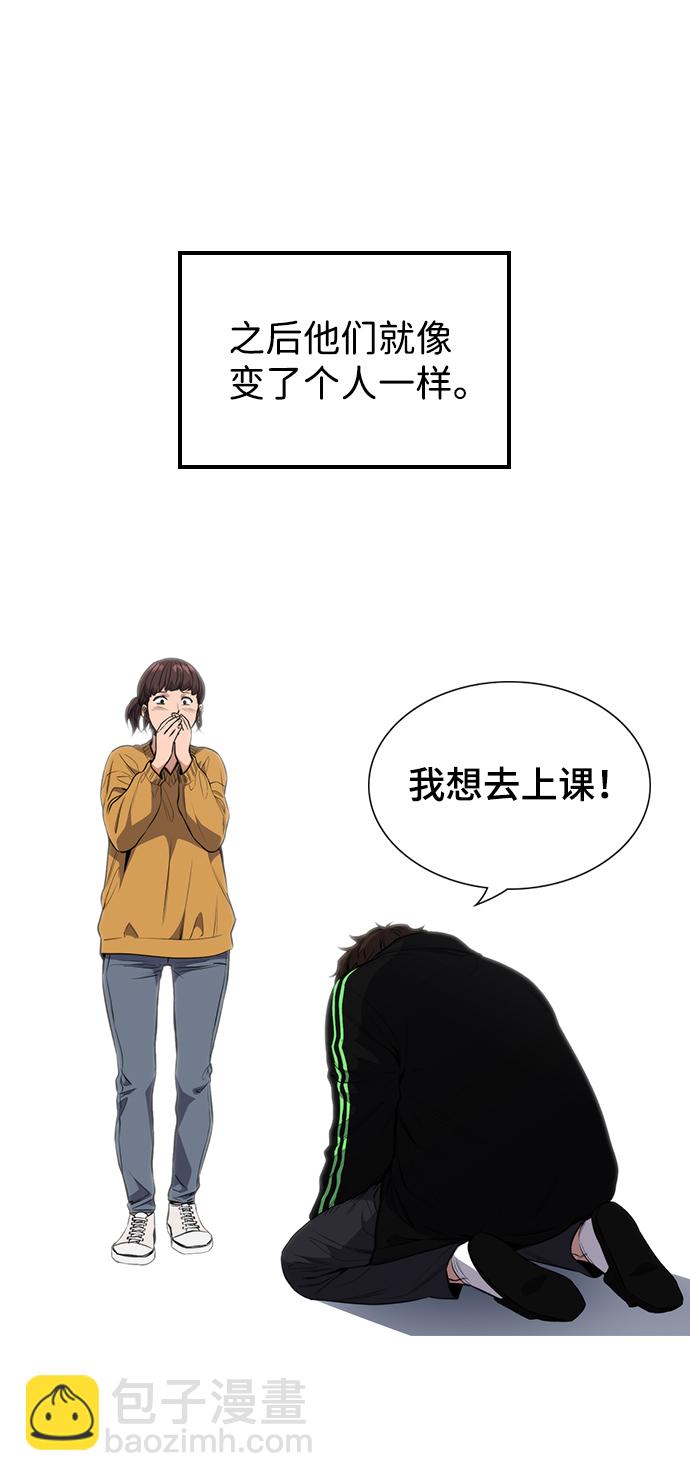 不良指導官 - 第3話(2/3) - 8