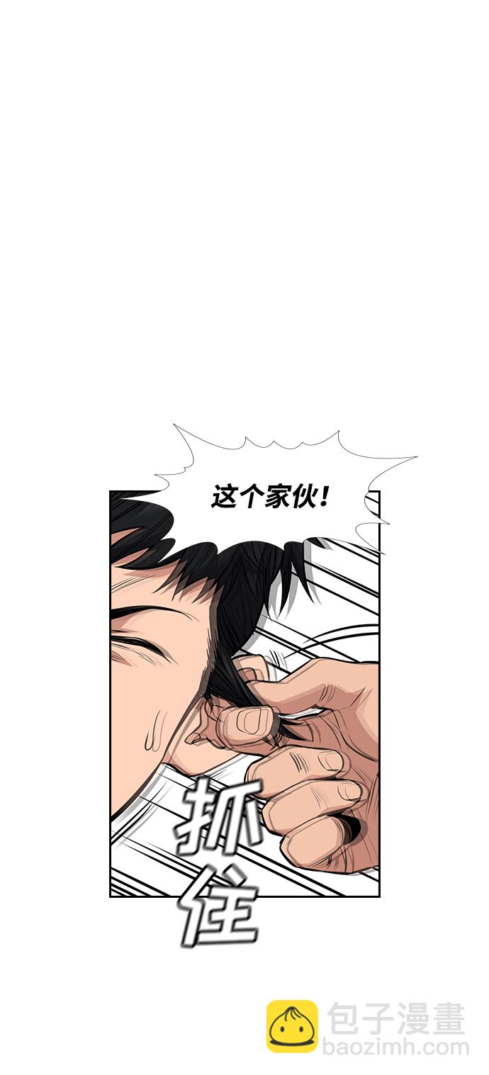 不良指導官 - 第3話(2/3) - 1