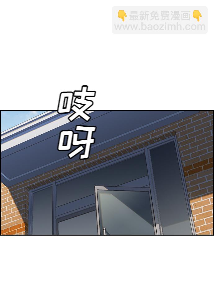 不良指導官 - 第3話(2/3) - 5