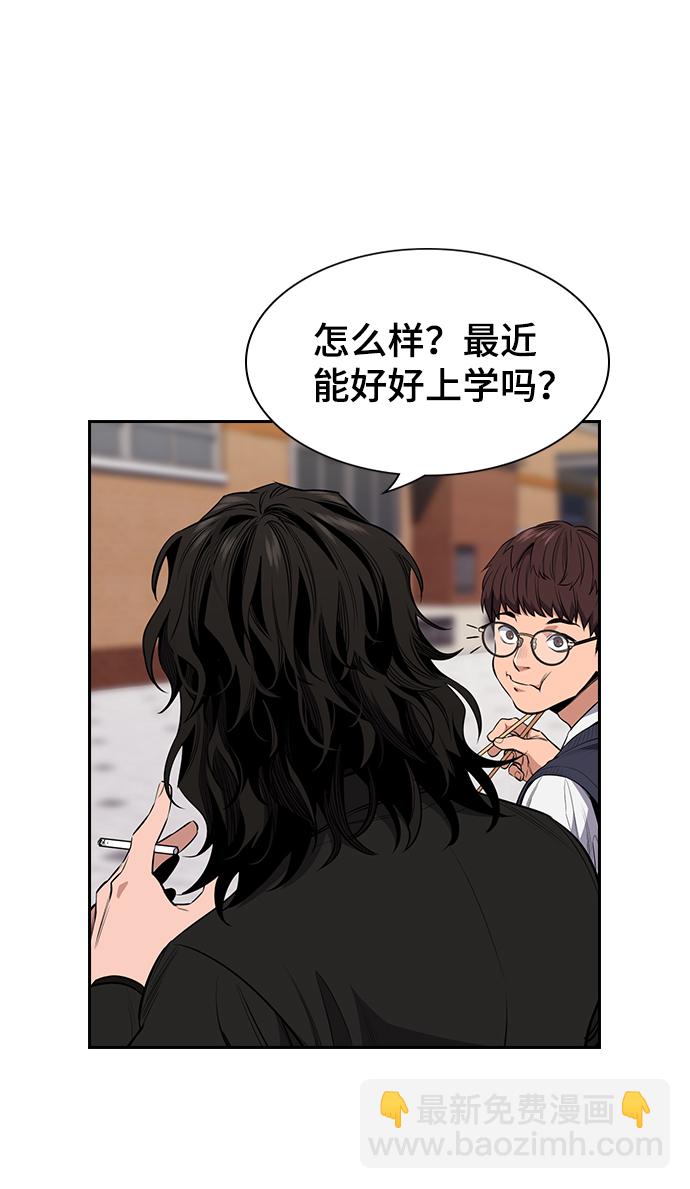 不良指導官 - 第3話(2/3) - 7