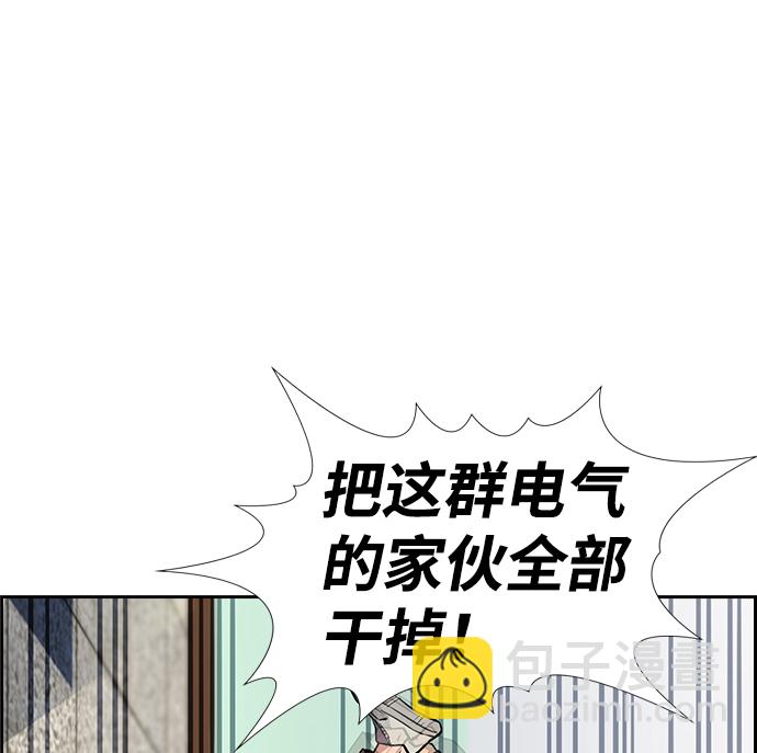 不良指導官 - 第7話(2/2) - 5