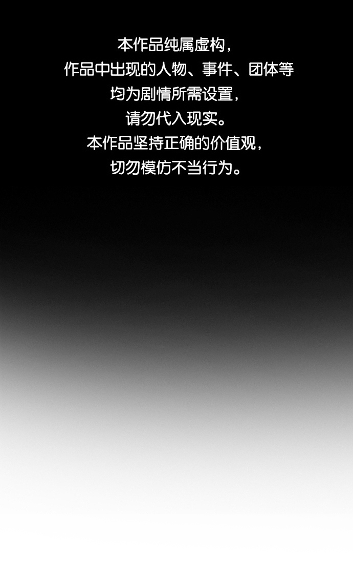 不良指导官 第63话