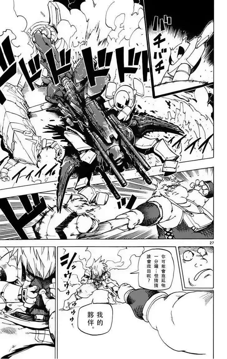 BULLET ARMORS子彈裝甲 - 第22回 - 3