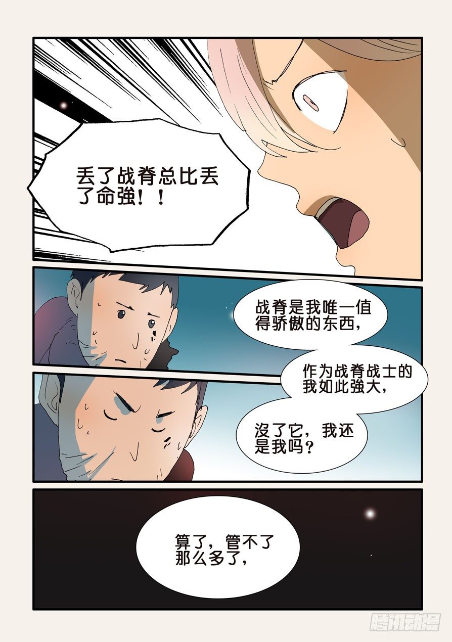 不輪之輪 - 207前輩 - 1