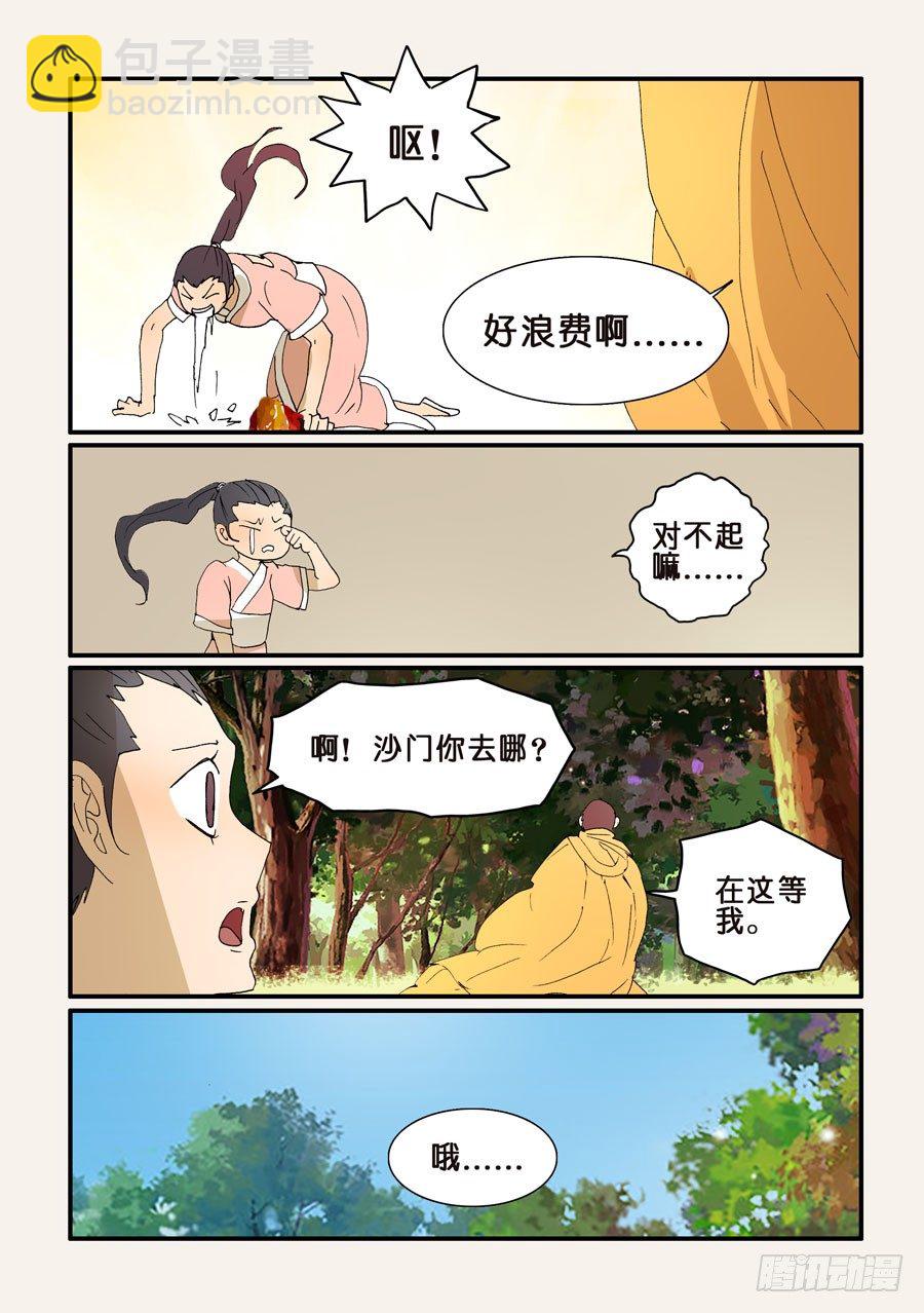 不輪之輪 - 253溫柔 - 1