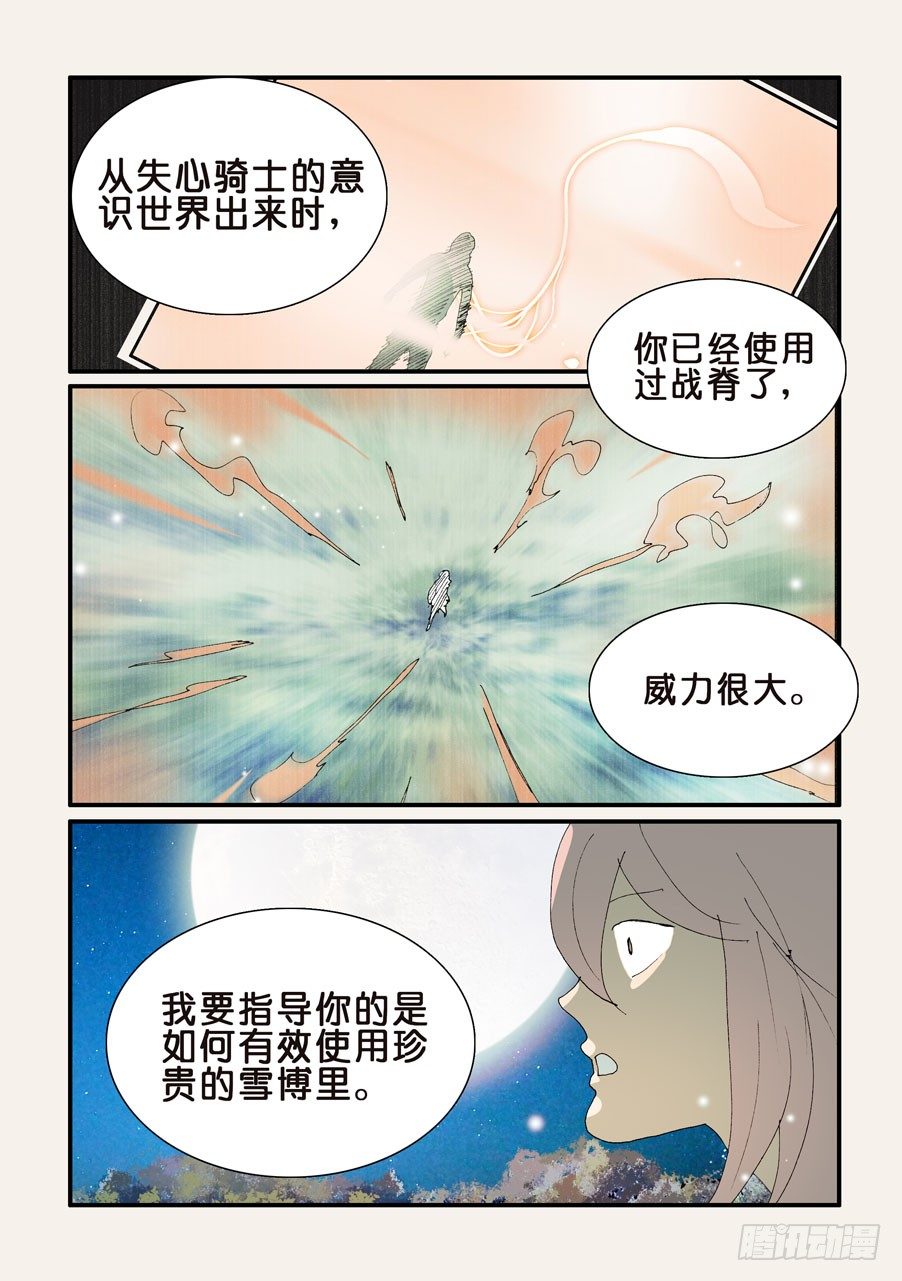 不輪之輪 - 345跑腿 - 1