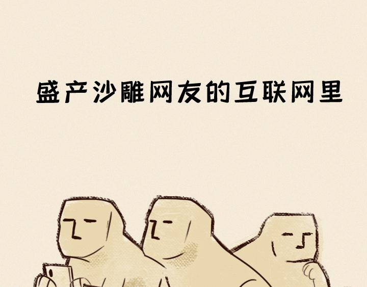 第一话：社交恐惧症的日常(1/2)-第1话