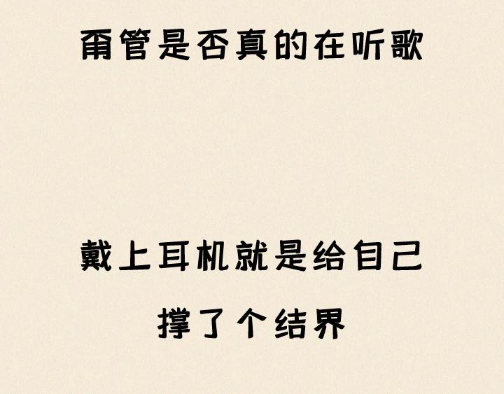 第一话：社交恐惧症的日常(1/2)-第1话