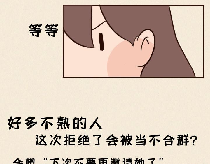 第一话：社交恐惧症的日常(1/2)-第1话